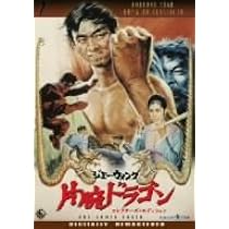 レッド・ドラゴン コレクターズBOX [DVD] wwzq1cm 映画「レッド・ドラゴン」コレクターズBOX('02米) DVD Amazon.co